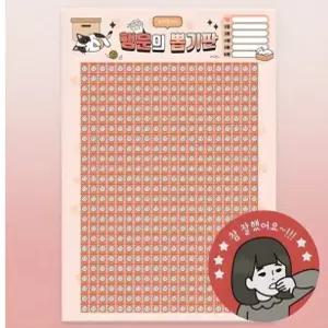 추억의 뽑기판 종이 옛날 문방구 꽝없는 뽑기 이벤트 뽑기왕 랜덤 복불복게임 500칸