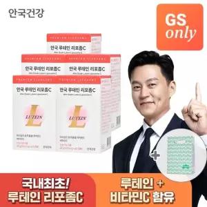 [GS단독상품]안국건강 안국 루테인 리포좀C 60캡슐 5박스 (10개월분) + 쇼핑백 증정