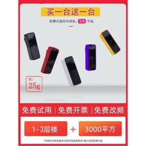 블루투스 무전기 호텔 산업용 미니 자동 주파수 인터콤 소형 (1대)