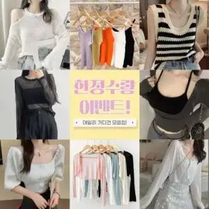 [라일리여성의류] Rly 캐주얼 여름 빅사이즈 한정수량 포인트 나시