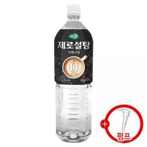 희창 카페시럽 제로설탕 1.45L + 시럽펌프 증정