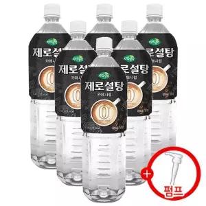 희창 카페시럽 제로설탕 1.45L x 6개 + 시럽펌프 증정
