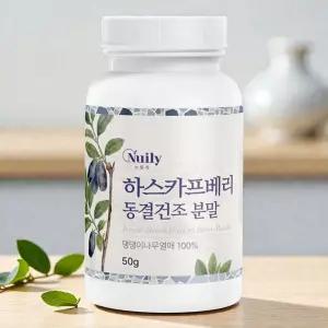 유기농 하스카프베리 동결건조 분말 C3G 안토시아닌 50g