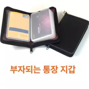 통장지갑 파우치 통장 가방 명함지갑 개별포장 인쇄가능 부모님선물 보관함 보관집