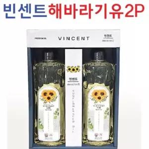선물용 명절 선물세트 설 [해바라기유-2P] 감사 해바라기유 오일선물세트 구정