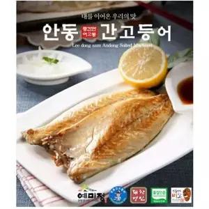 [NS홈쇼핑]안동죽염순살간고등어 순살140g*10팩[34912548]