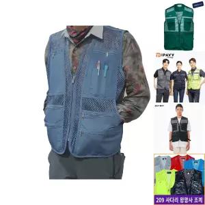 국산 여름 왕망사 조끼 작업 낚시 조끼/남성/작업복/망사/메쉬/안전/상의/단체/등산/공구/경량/작업용/그물