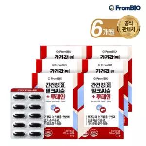 (etv)간건강엔 밀크씨슬+루테인 30캡슐x6박스/6개월