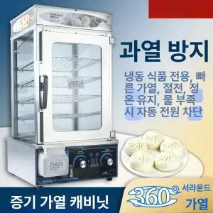 호빵기계 편의점 대용량 보온 수육 온도제어 찐고구마 업소용 찐빵 고구마 상업용 단열 습식