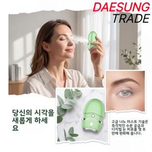 나노 미스트 분무기, 온열 압축 마사지 기능이 있는 초음파 눈 3초 자동 차단, C타입, 건조한 완화용