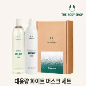 [스타필드 안성 더바디샵] 화이트머스크 대용량 세트