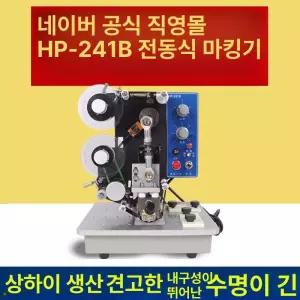 날짜 인쇄기 프린팅 생산날짜 넘버링 제조일자 마킹 코딩 합금 프린터 테이프 생산일자 인자기