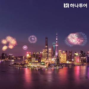 [Live11] 상해 자유여행 4일 #에어텔 #시내(코리아타운) 4성호텔 #전일정조식포함 #무비자여행