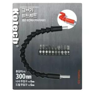 코브라 비트세트(K-0454) 구부러지는 휘는 드라이버 드릴 도라이버 자바라