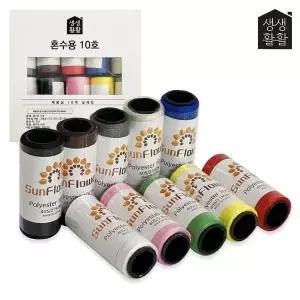 [골드스마일]혼수용 실세트 재봉실 190m 40수2합 바느질 10호