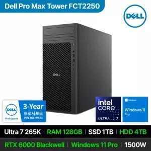 DELL 프로맥스 타워 T2 FCT2250 Ultra 7 265K RTX Pro 6000 Blackwell 128GB 1TB 4TB Win 11P 고성능 워크스테이션