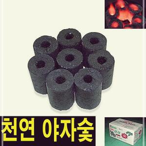 야자천하 한박스120개 불탄 참숯 야자숯 캠핑숯 바베큐숯