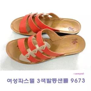 여성컴포트샌들 여름 고급 사무실 파스텔3색발등 여자 바캉스 플렛jkl232