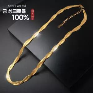 여성 18k 5중특수압축도금 변색없는 목걸이 앤폴드