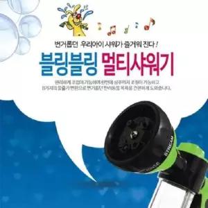 [반려] 색상랜덤 애견미용 블링블링 강아지샴푸 멀티샤워기