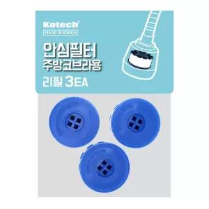 코텍 국산안심필터 주방코브라용 리필 3EA W-7478 -O 주방코브라필터