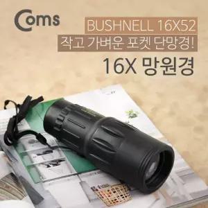 Coms 망원경16X Bushnell 단망경 16배율