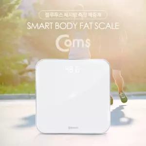 Coms 블루투스 체중계 체지방BMI 측정