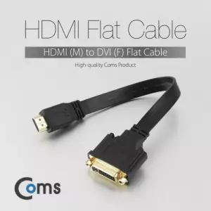 Coms HDMI 젠더HDMI M DVI F 30cm Flat형 DVI 24 5