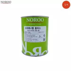 [콩심팥심]1L 슈퍼에나멜 유광 등색 페인트 코팅제