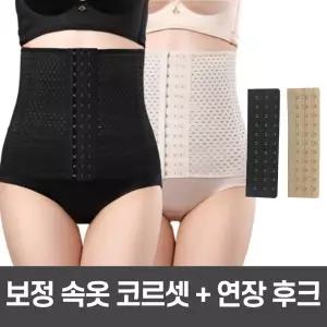 똥배 허리 흉곽 코르셋 운동 흉통 코로셋 B