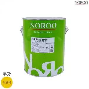 [콩심팥심]노루 슈퍼에나멜 플러스 무광 노란 페인트 4L