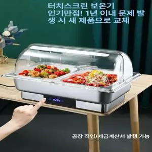 스텐 보온기 푸드 워머 레스토랑 온열기 조식 중탕기