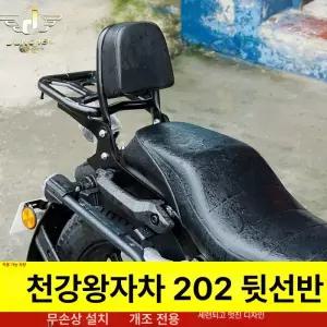 바이크 등받이 걸이 뒷자석 거치대 각각 뒷좌석