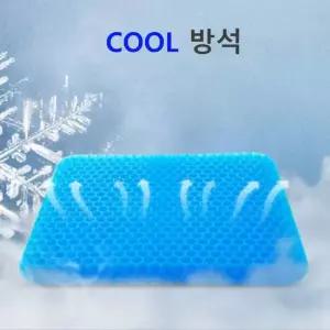 벌집 젤리 쿠션 방석 쿨 육각 베이직형 통풍방석 쿨방석 여름방석 의자방석 매쉬방석 학생방석