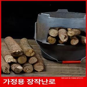 화목난로 야외용 소각 나무 장작 캠핑용 화덕 공사장