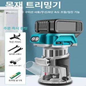 목공용 트리머 목재 홈파기 샌딩 루터 밀링 샌딩