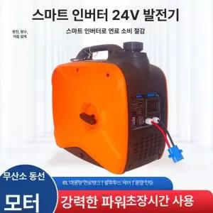 DC 주차 에어컨 서포트 발전기 24v 냉각 인버터