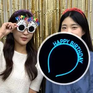 생일축하 머리띠 야광 이벤트 파티