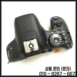 캐논 EOS 800D Rebel T7i Kiss X9i 상단 커버 케이스 어셈블리(전원 스위치 셔터 플렉스 포함) 호환 수리