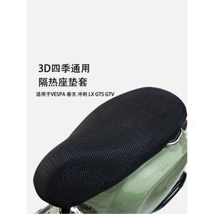 베스파 시트커버 3D 메쉬 방수 검은색 쿠션 자외선 에어 차단 커버 DS XV