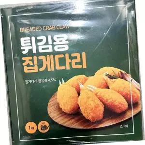 랜시푸드 집게 다리 맛살 약30개입 1K X5 업소용 초밥 김밥