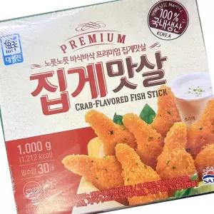 사조대림 집게 맛살 1kg 해산물 조리용