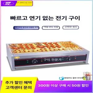 야외 전기 그릴 불판 불판 일본식 이자카야