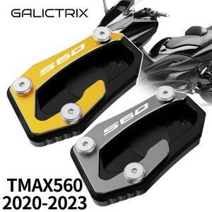 적용 대상 YAMAHA 티맥스 560 TECH MAX TMAX-560 2020 오토바이 액세서리 발 킥스탠드 사이드 확대기 확장