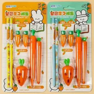 당근테마 2개세트 당근필기세트 필기용품 테마문구세트 문구세트