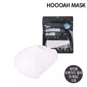 후아마스크오펜가드 (5개입) 필터 5개세트체 스포츠 레저용 등산 자전거 패션 운동용 3D체