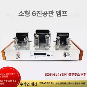 고급오디오 6G2P 6P6P 무선 에디션