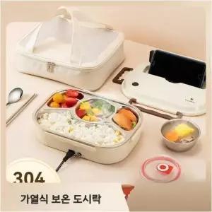 보온 도시락통 가열식 죽통 보온용기 다용도 휴대용 직장인