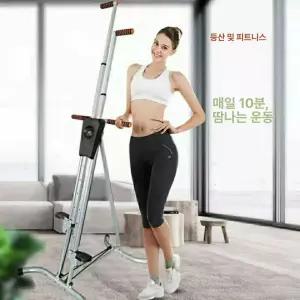 천국의계단 스텝퍼 가정용 클라이머