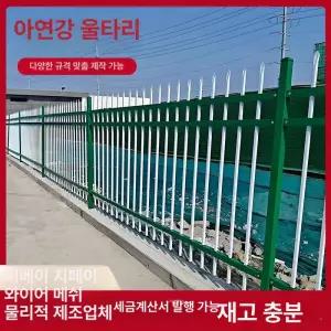 철제 울타리 펜스 마당